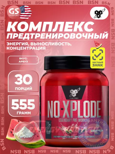 Предтерник BSN NO-XPLODE 3.0 New 555 г, Арбуз Предтерник BSN NO-XPLODE 3.0 New 555 г, Арбуз