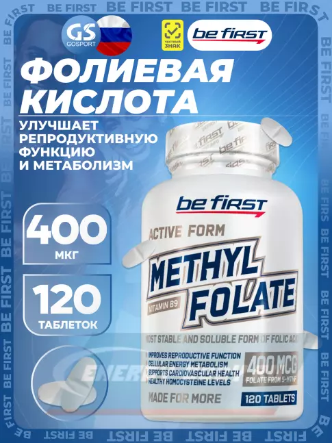 Be First Methyl Folate 400 mcg 120 таблеток Be First Methyl Folate 400 mcg 120 таблеток