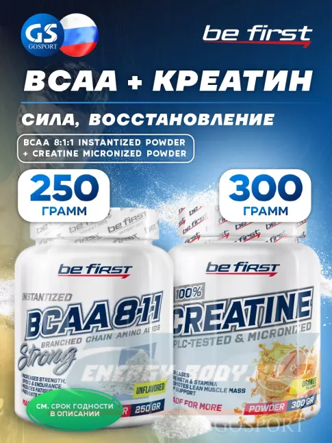  Be First BCAA 8:1:1 + Creatine 250 г + 300 г, Микс