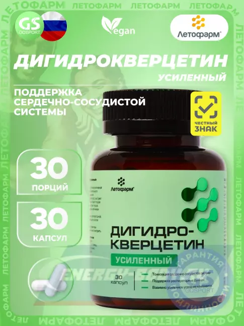  Летофарм Дигидрокверцетин усиленный 30 капсул