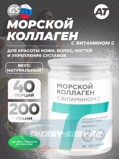 COLLAGEN Академия-Т Морской коллаген с витамином C 200 г, Натуральный COLLAGEN Академия-Т Морской коллаген с витамином C 200 г, Натуральный