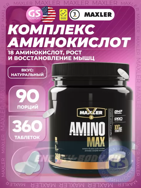 Аминокислотны MAXLER Amino Max Hydrolysate 360 таблеток Аминокислотны MAXLER Amino Max Hydrolysate 360 таблеток