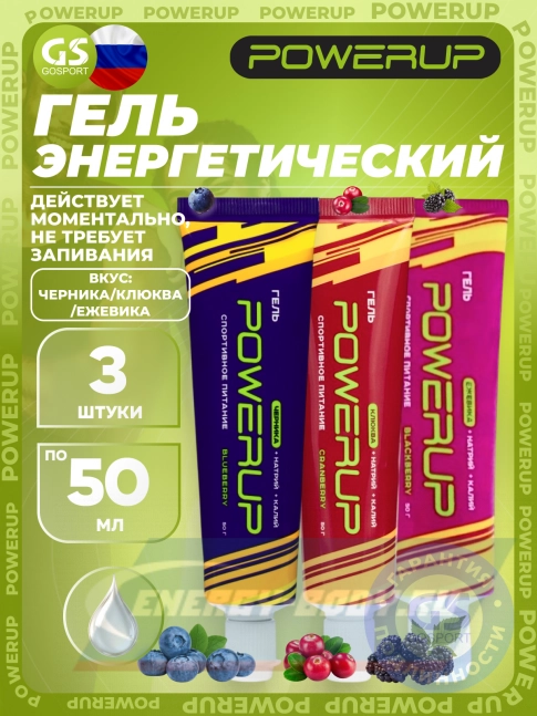Энергетический гель Powerup Гель 3 x 50 г, Микс Энергетический гель Powerup Гель 3 x 50 г, Микс