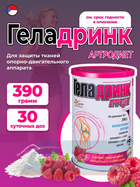 Суставы, связки ГЕЛАДРИНК Артродиет (Geladrink Artrodiet) 390 г, Малина