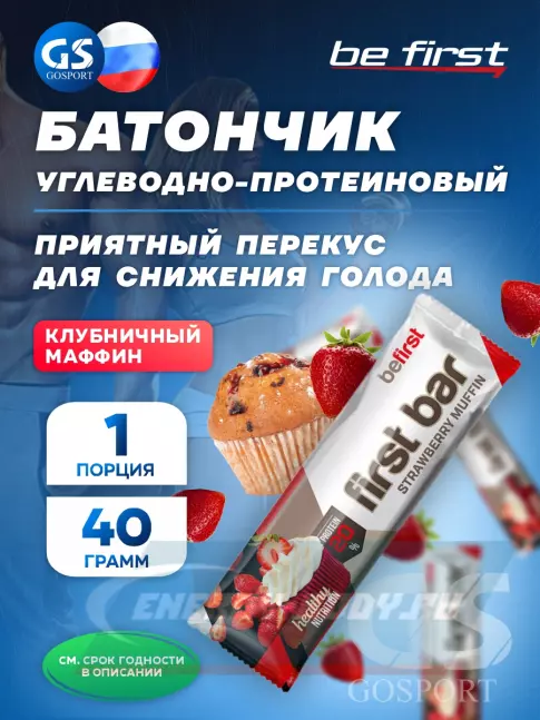Батончик протеиновый Be First First bar углеводно-протеиновый батончик 40 г, Клубника