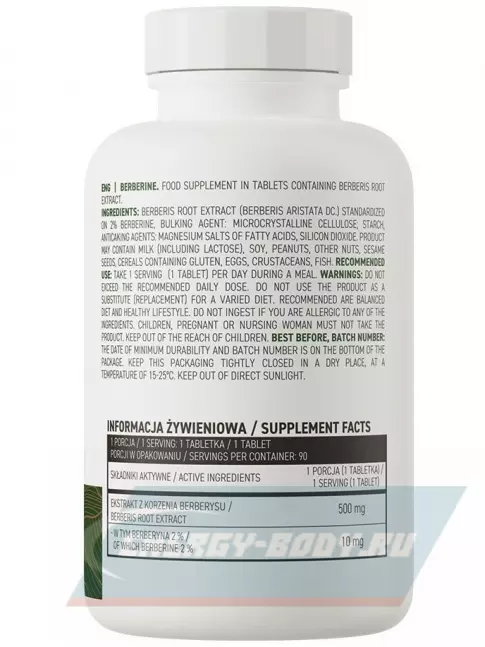  OstroVit Berberine 90 веган таблеток