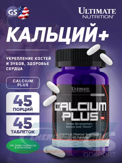  Ultimate Nutrition CALCIUM PLUS 45 табл