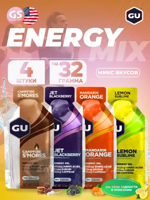 Энергетический гель GU ENERGY Gel MIX 4 x 32 г, Микс
