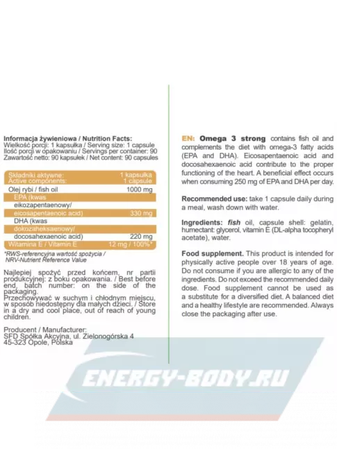 Omega 3 SFD Omega 3 Strong 90 капсул
