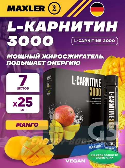 L-Карнитин MAXLER L-Carnitine 3000 7 x 25 мл, Манго