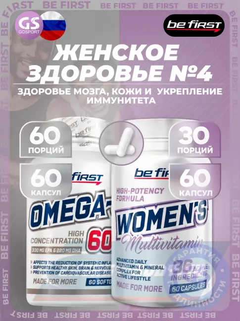Omega 3 Be First Omega-3 60% + Women`s Multivitamin 2 x 60 капсул Omega 3 Be First Omega-3 60% + Women`s Multivitamin 2 x 60 капсул