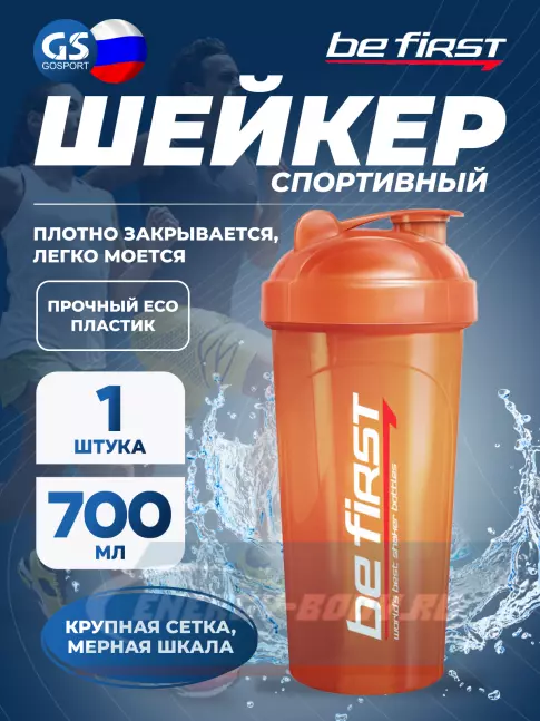  Be First TS1314 700 мл, Коралловый