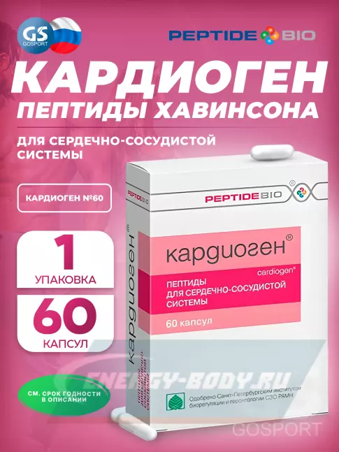  PeptideBio Кардиоген №60 60 капсул