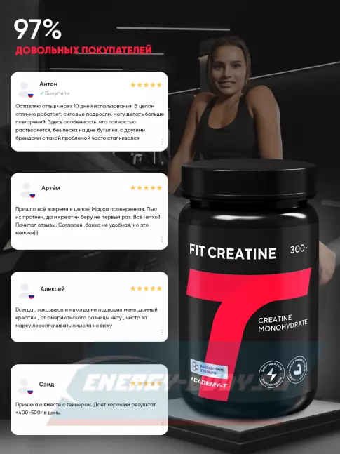 Академия-Т Fit Creatine 5000 mg 300 г, Натуральный  Академия-Т Fit Creatine 5000 mg 300 г, Натуральный