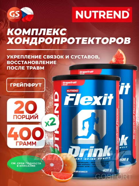 Суставы, связки NUTREND Flexit Drink 2 x 400 г, Грейпфрут