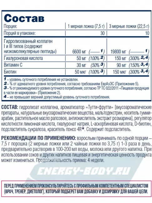 COLLAGEN Be First Marine Collagen + Biotin + Hyaluronic acid + Vitamin C 225 г, Бабл Гам COLLAGEN Be First Marine Collagen + Biotin + Hyaluronic acid + Vitamin C 225 г, Бабл Гам