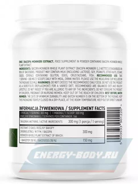  OstroVit Bacopa Monnieri Extract 50 г