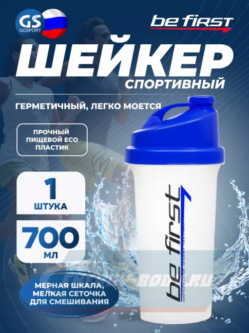  Be First TS1037 700 мл, Синий