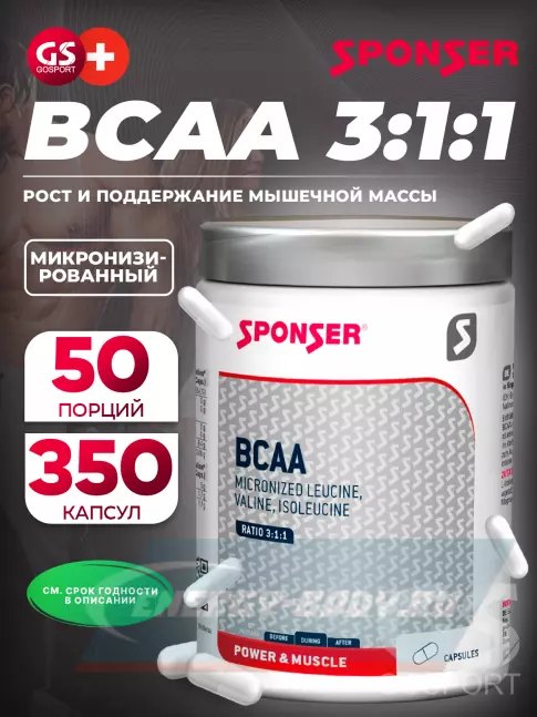 ВСАА SPONSER BCAA 3:1:1 350 капсул ВСАА SPONSER BCAA 3:1:1 350 капсул
