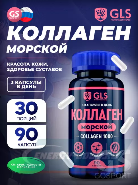 COLLAGEN GLS pharmaceuticals Коллаген с гиалуроновой кислотой и витамином С 90 капсул