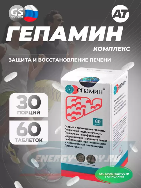 Академия-Т Гепамин 60 таблеток  Академия-Т Гепамин 60 таблеток