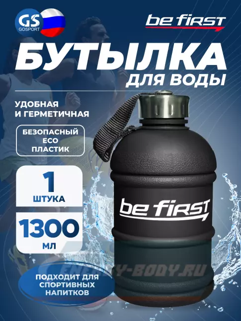 Be First Бутылка для воды Be First 1300 мл (матовая TS1300-FOROST) 1300 мл, Черный  Be First Бутылка для воды Be First 1300 мл (матовая TS1300-FOROST) 1300 мл, Черный