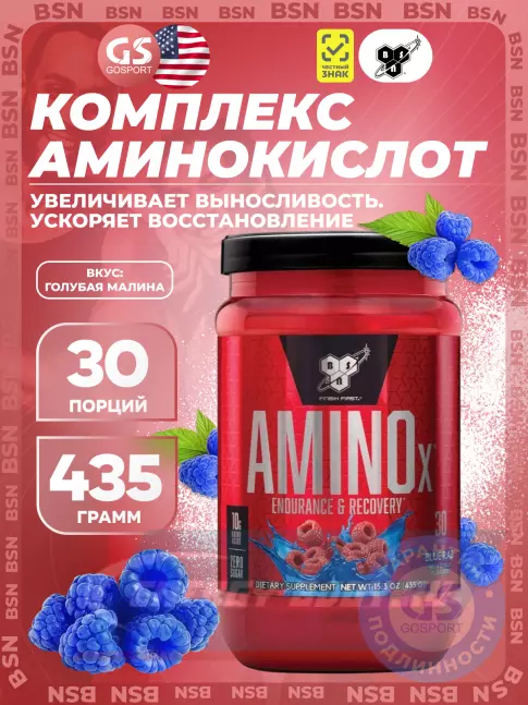 ВСАА BSN Amino-X 2:1:1 435 г, Голубая малина ВСАА BSN Amino-X 2:1:1 435 г, Голубая малина