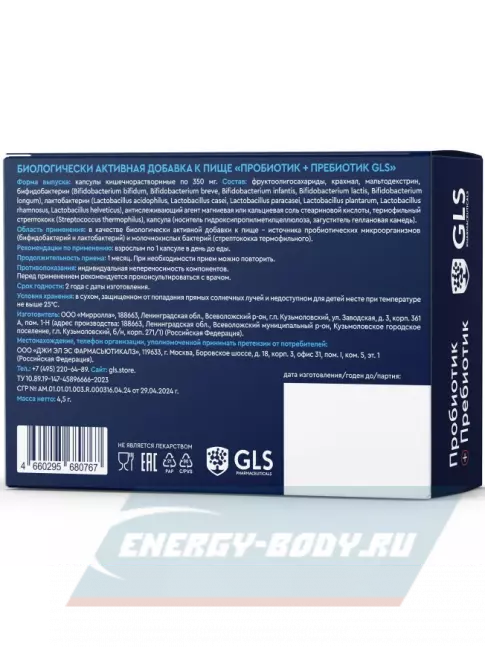  GLS pharmaceuticals Пробиотик + Пребиотик 10 капсул