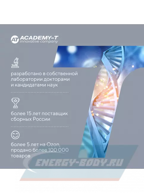  Академия-Т Pro Man 60 капсул