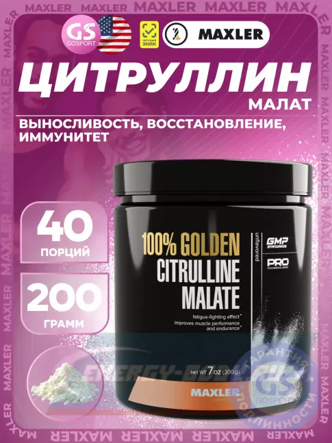  MAXLER L-Citrulline Malate 5000 mg 100% Golden 200 г, Нейтральный