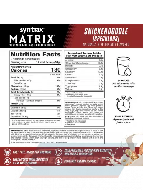  SYNTRAX Matrix 907 г, Печенье