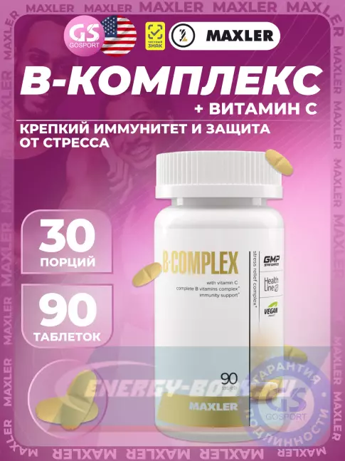  MAXLER B-Complex 90 таблеток