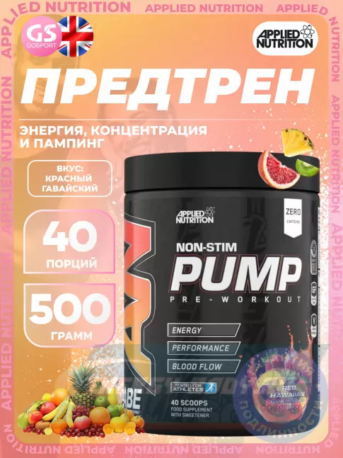 Предтерник APPLIED NUTRITION ABE PUMP 500 г, Красный гавайский