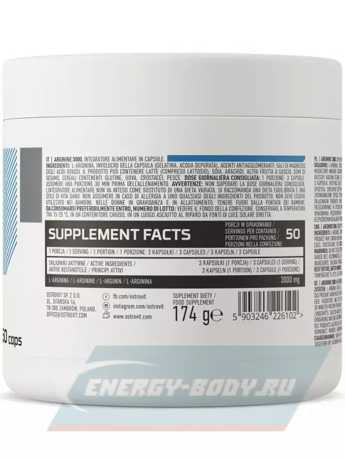  OstroVit Arginine 3000 mg 150 капсул