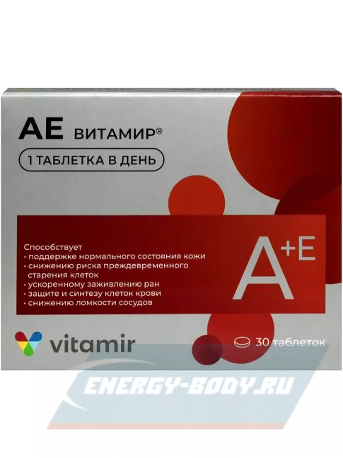  ВИТАМИР А+Е 30 таблеток