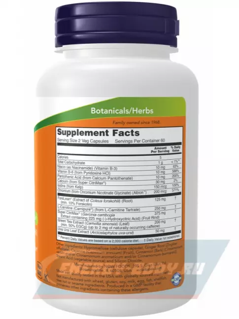  NOW FOODS Diet Support 120 веган капсул