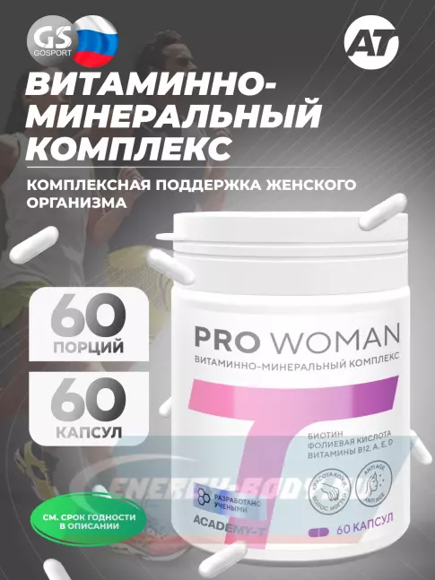 Академия-Т Pro Woman 60 капсул  Академия-Т Pro Woman 60 капсул