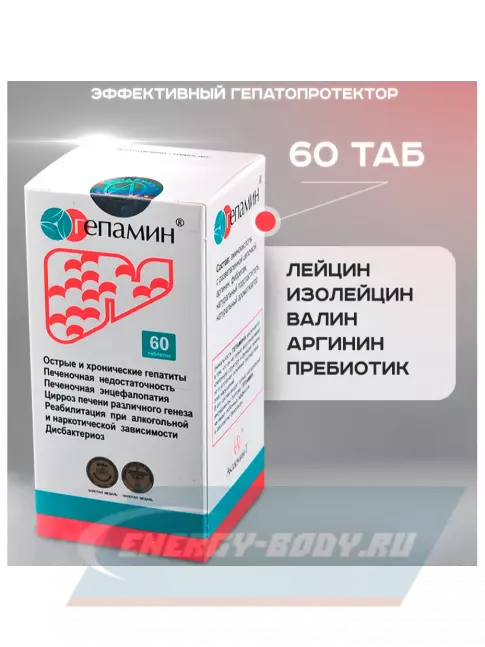 Академия-Т Гепамин 60 таблеток  Академия-Т Гепамин 60 таблеток