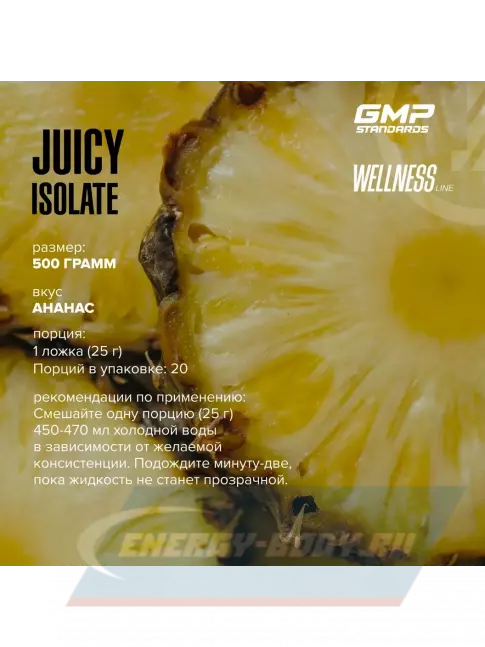 MAXLER Juicy Isolate 500 г, Ананас