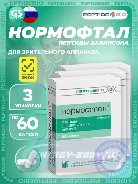  PeptideBio Нормофтал №60 3 x 60