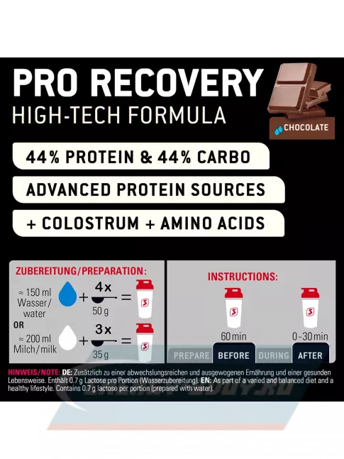 Предтерник SPONSER PRO RECOVERY 44/44 800 г, Шоколад
