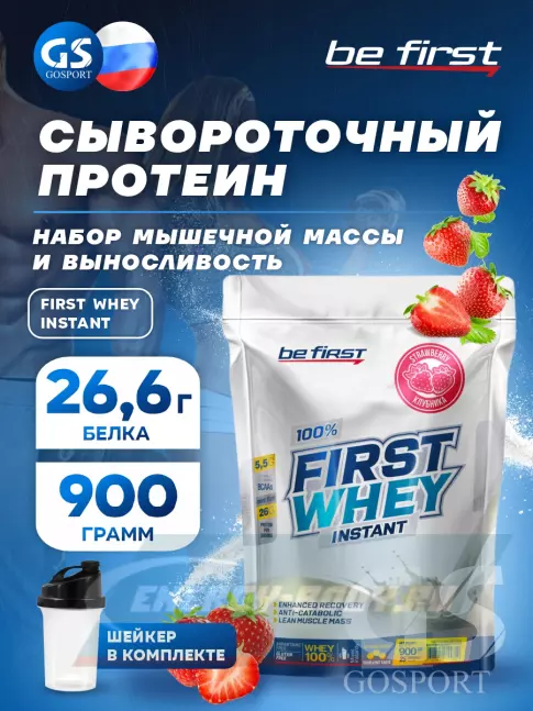  Be First First Whey protein (сывороточный протеин) 900 г + шейкер, Клубника