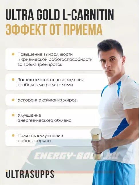 L-Карнитин UltraSupps Ultra Gold L-Carnitine 500 mg 90 таблеток