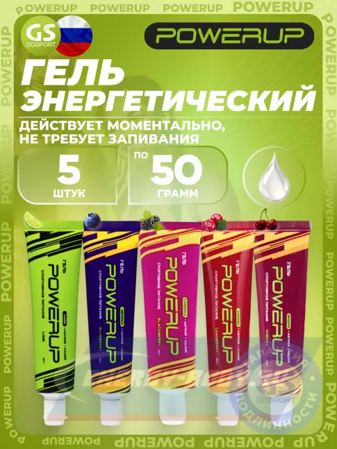 Энергетический гель Powerup Набор гелей с углеводами и электролитами 5 х 50 г, Микс Энергетический гель Powerup Набор гелей с углеводами и электролитами 5 х 50 г, Микс