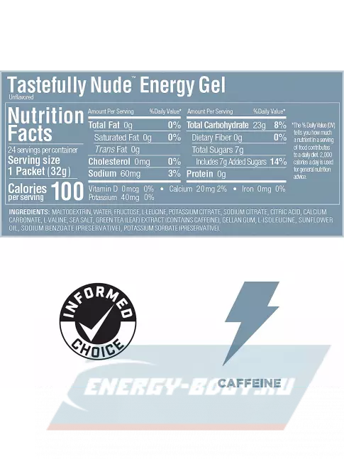 Энергетический гель GU ENERGY GU Original Energy Gel 20mg caffeine 4 x 32 г, Нейтральный