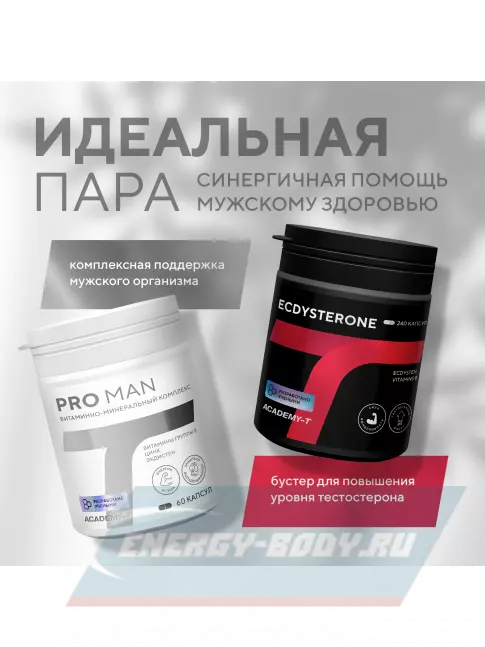  Академия-Т Pro Man 60 капсул