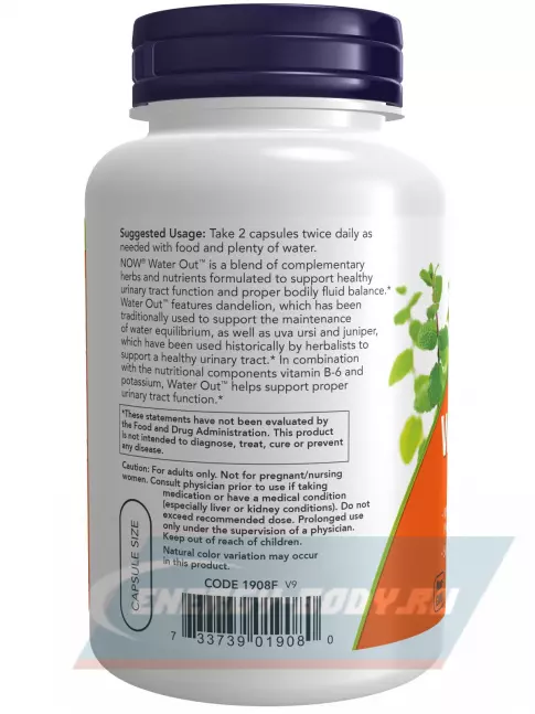  NOW FOODS Water Out 100 веган капсул