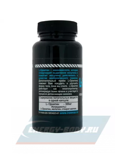 Аминокислотны Ironman L-Ornithine 60 капсул