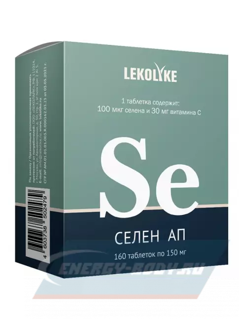 Минералы LEKOLIKE Селен 160 таблеток