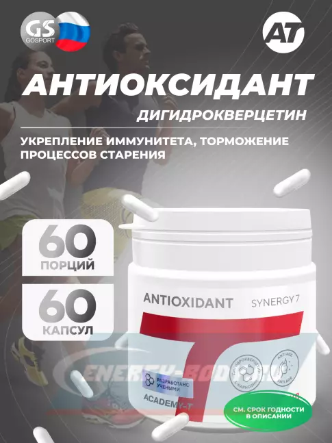  Академия-Т ANTIOXIDANT Synergy 7 60 капсул